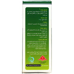 کپسول ویابت گیاه اسانس
