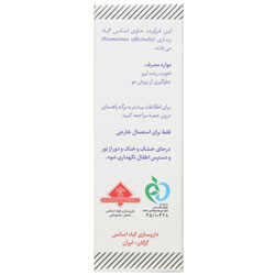 لوسیون رمارن رزماری گیاه اسانس