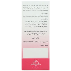 دروزیل کودکان گیاه اسانس