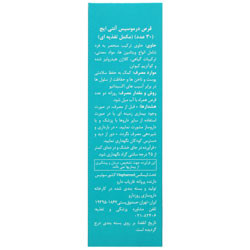 درموسیس آنتی ایج ویوا تیون