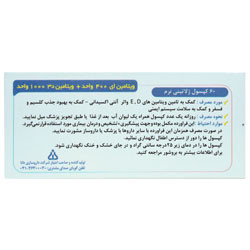 ایویژل 400 واحدی پلاس د3 دانا