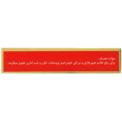 کپسول پروستات فید نیو بهار پایا