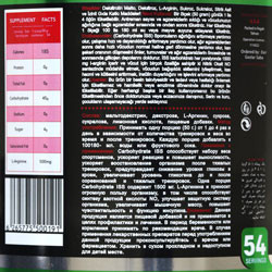 پودر کربوهیدرات و ال آرژنین 2700 گرمی آی اس اس
