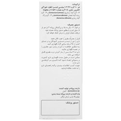 قطره خوراکی کانفرون بیونوریکا