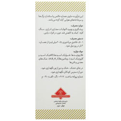 عصاره گزنه گیاه اسانس