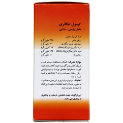 سافت ژل امگا 3 ویتارمونیل
