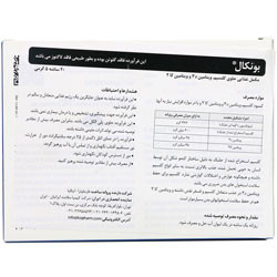 ساشه بونکال فارمانوترا