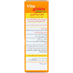 قطره ویتا گلوبین کودکان ویتان