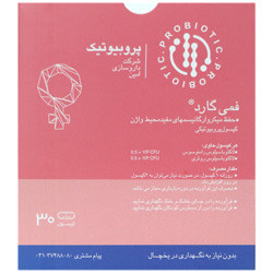 کپسول فمی گارد امین
