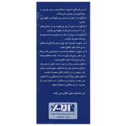 قرص نفراهیل امی ویتال