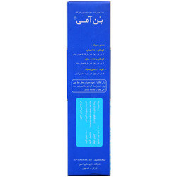 محلول بن آمی امی ویتال