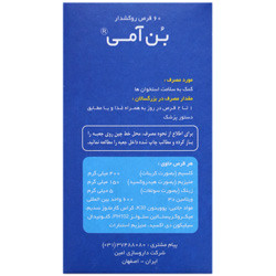 قرص بن آمی (کلسیم، منیزیم، زینک، دی) 60 عددی امی ویتال