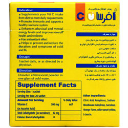 ساشه افرسان سی 500 میلی گرم بهشاد دارو