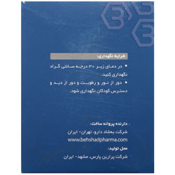افرتیل بهشاد دارو