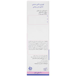 شامپو بدن روغنی نوپری بادی سنس نوپریت