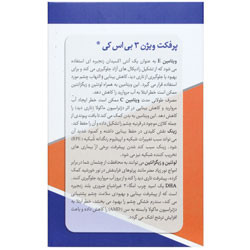 پرفکت ویژن 3 بی اس کی بنیان سلامت کسری