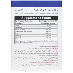پرفکت ویژن 3 بی اس کی بنیان سلامت کسری