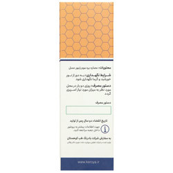 اسپری پروپولیس کرویا