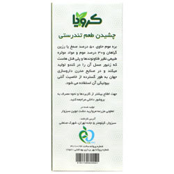 عصاره بره موم زنبور عسل کرویا