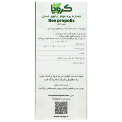 عصاره بره موم زنبور عسل کرویا