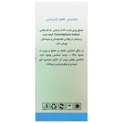 عصاره مقل ازرق کرویا