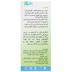 عصاره آرتیشو کرویا
