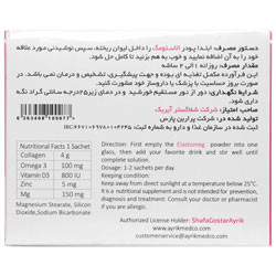 الاستومگ