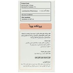 پروتکت پویا گسترش میلاد فارمد انقضا 2025/06