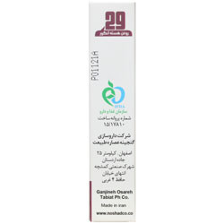 روغن هسته انگور نوشاد