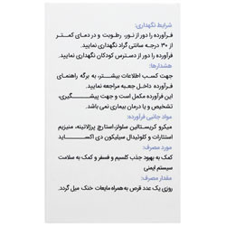 ویتامین د3 الحاوی 1000 واحدی