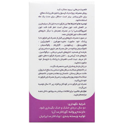 لیور آکس گویا فارمد آریا