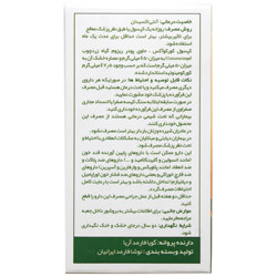 کورکوآکس گویا فارمد آریا