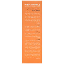 ضد آفتاب و ضد جوش درماتیپیک SPF50