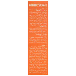 ضد آفتاب و ضد قرمزی SPF50 درماتیپیک
