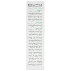 کرم ضد جوش قوی گلوبال درماتیپیک