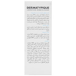 کرم دست و ناخن درماتیپیک 50 میلی لیتری