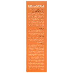 ضد آفتاب رنگی کرم هیدرا SPF50 درماتیپیک