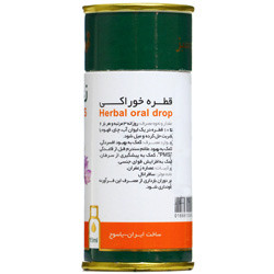 محلول قطره خوراکی زعفران زرد بند