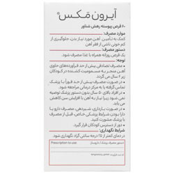 آیرون مکس ویتاویوا
