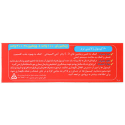ایویژل 100 واحدی پلاس د3 کودکان دانا