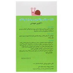 مولتی ویتامین و مینرال کودکان ناوک