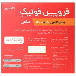 فروس فولیک جهان فارمد آریا