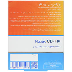 سی دی فلو نوتراکس