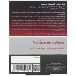 فیمیل بوست نوتراکس