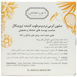 صابون کرمی تروپیکال دیپ سنس