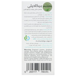 مکمل پوست مو و ناخن پیکادیلی