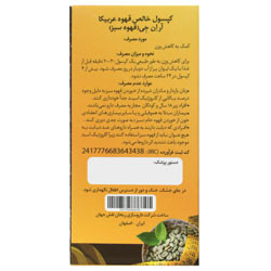 کپسول خالص قهوه عربیکا آر ان جی ریحان نقش جهان