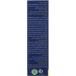 پین اسپری آر ان جی ریحان نقش جهان