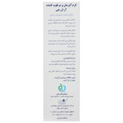 کرم مرطوب کننده آر ان جی ریحان نقش جهان