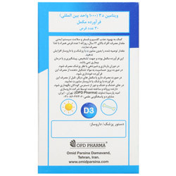 قرص ویتامین د3 1000 واحدی او پی دی فارما